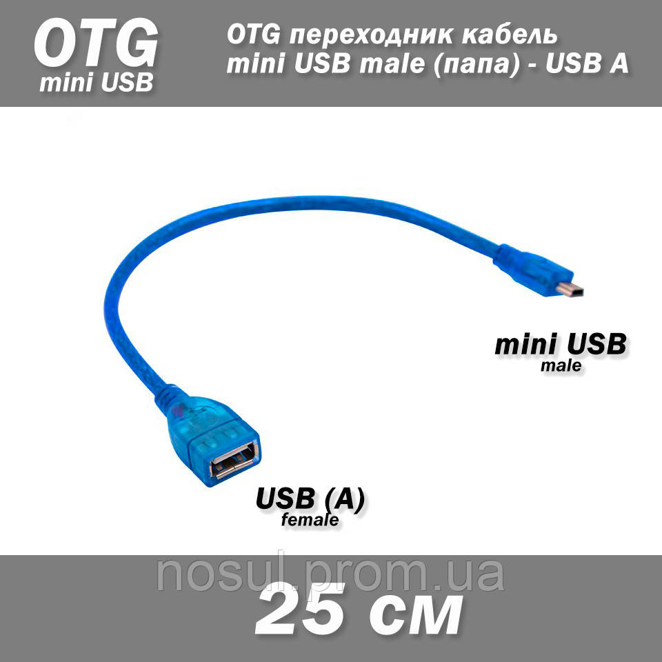 Переходник кабель mini USB male папа - USB A А мама female 25 см cable 5 pin adapter - фото 1 - id-p907447