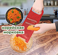 Терка пластмассовая для корейской морковки и для нарезки соломкой овощей 22.5х8 см Красный