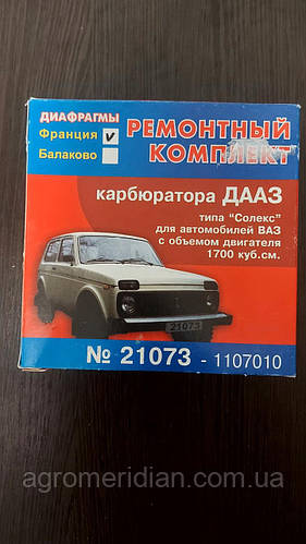 Ремкомплект карбюратора ДААЗ ВАЗ-21073 типа ( Солекс) 1700 куб.см (ID ...