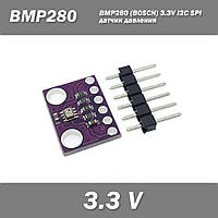 BMP280 (BOSCH) 3.3V I2C SPI барометрический датчик давления Digital Barometric Pressure Sensor