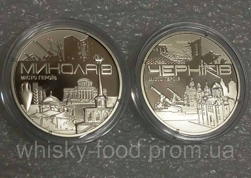 Монеты Города Герои Николаев, Чернигов 2023г (2монеты) (ID#1814604768 ...