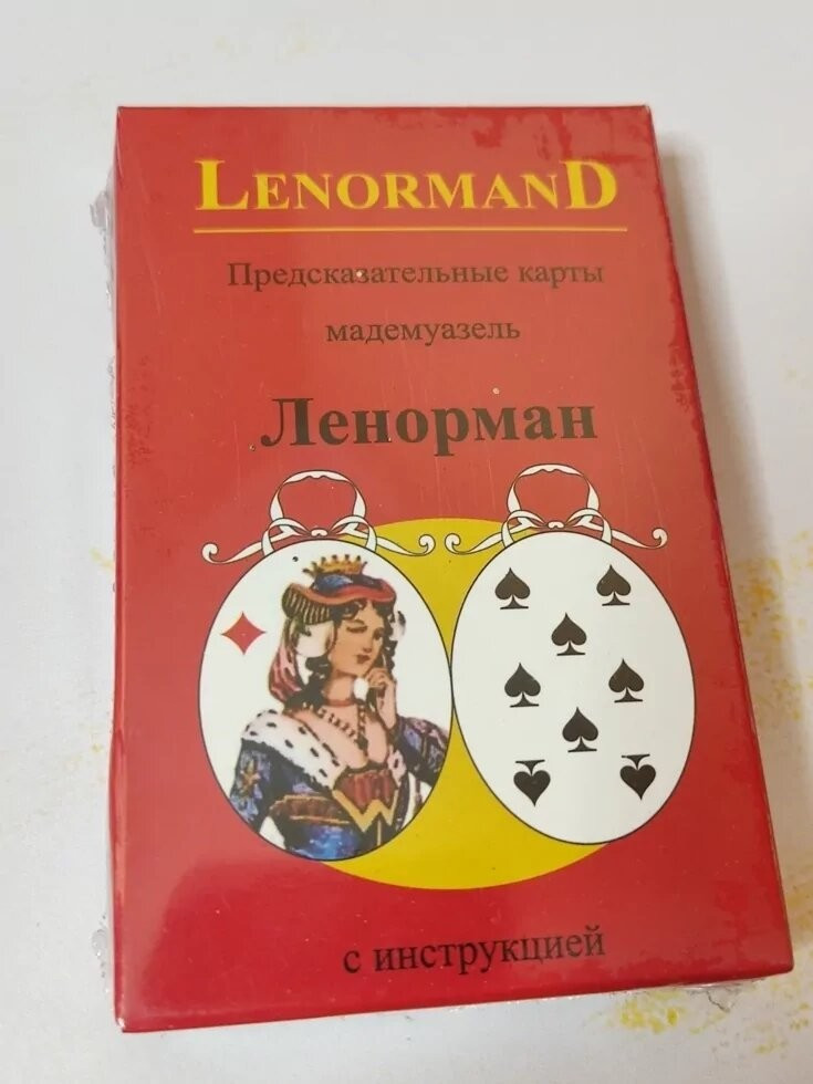 Карты Таро Lenormand. Предсказательные Карты Мадемуазель Ленорман с ...