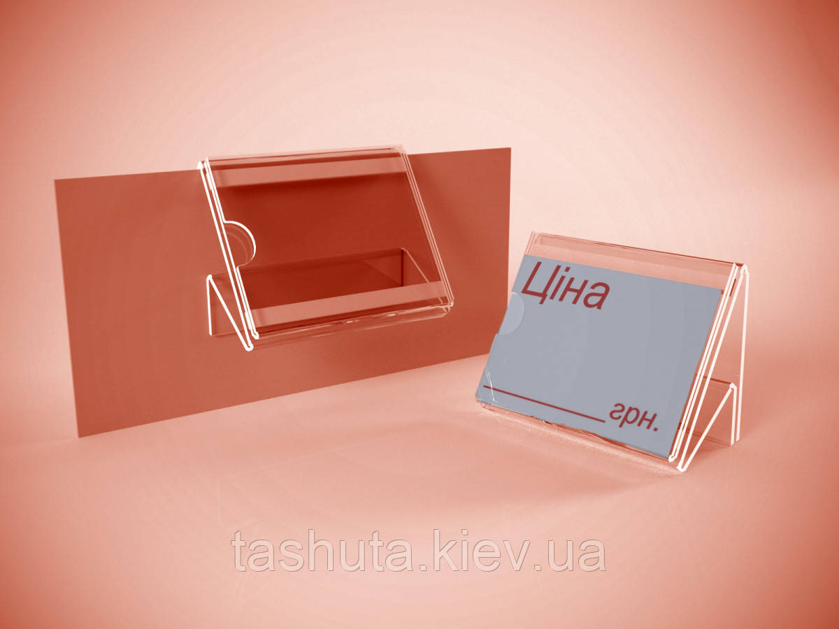 Навісний тримач цінника на скло 100х70 мм (Товщина акрилу: 1 мм; )