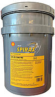 Олива Shell Spirax S4 G 75W-90, 20л (шт.)