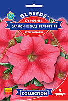 Сурфиния Салмон Шейдз Вельвет F1 семена (5 шт), Collection, TM GL Seeds