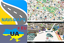 Navi-maps навігатор: Україна + Європа. Навімапс (ліцензійний ключ) + весь світ