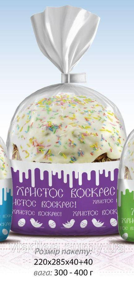 Пакет для великодніх кулічів 300-400 грамів