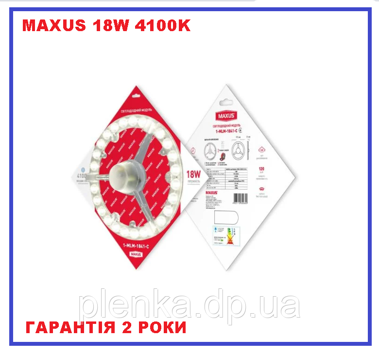 Ремкомплект для світильника (LED-Модуль) 18 W 4100 K MAXUS 1-MLM-1841-C