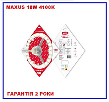Ремкомплект для світильника (LED-Модуль) 18 W 4100 K MAXUS 1-MLM-1841-C