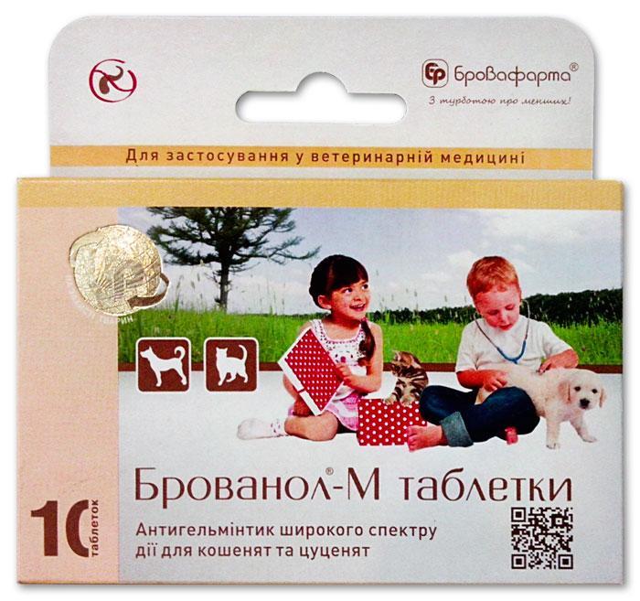 Брованол М таблетки від глистів для цуценят та кошенят, 10 таблеток, Бровафарма, фото 1