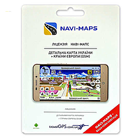 Navi-maps навігатор: Україна + Європа. Навімапс (ліцензійний ключ) + весь світ. Коробкова версія