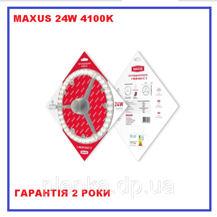 Ремкомплект для світильника (LED-Модуль) 24 W 4100 K MAXUS 1-MLM-2441-C