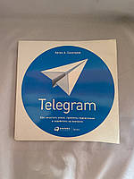 Telegram как запустить канал, привлечь подписчиков и заработать на контенте