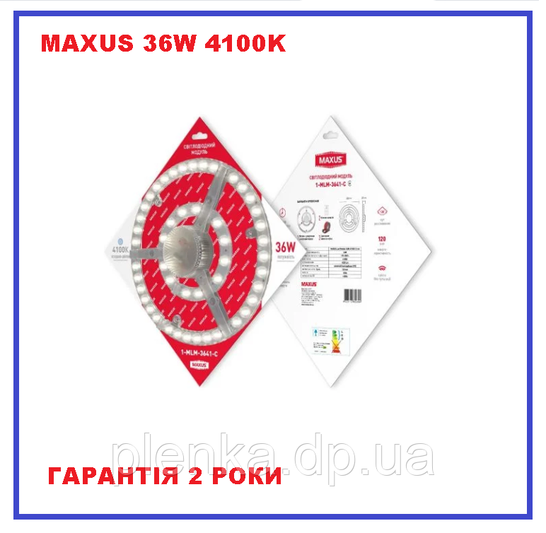Ремкомплект для світильника (LED-Модуль) 36 W 4100 K MAXUS 1-MLM-3641-C