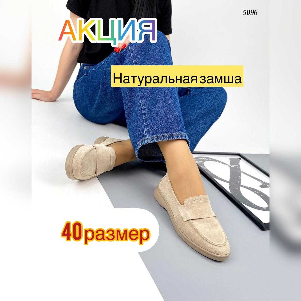 Туфлі жіночі на низькому ходу замшеві 40 розмір АК65