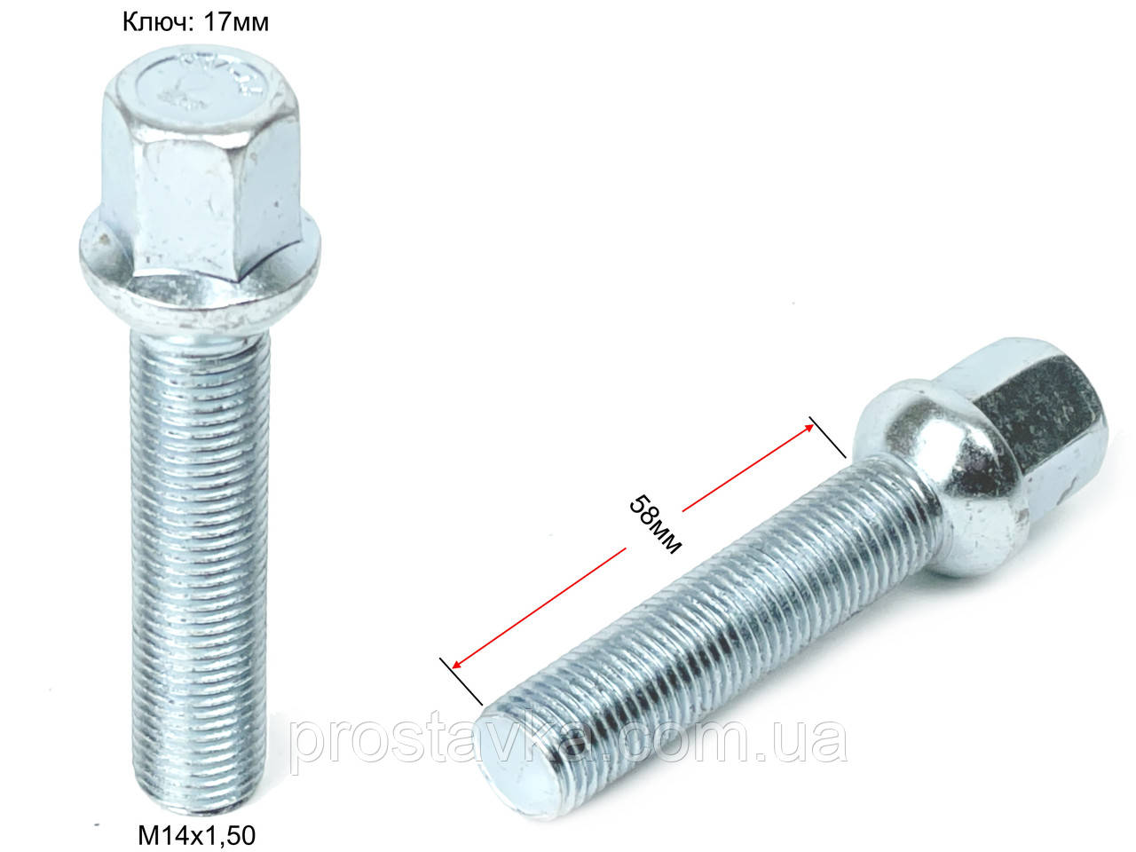 Болт S17D58 Z M14X1,50X58 Цинк Сфера з виступом ключ 17 мм, фото 1