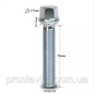 Болт S17D70 Z M14X1,50X70 Цинк Сфера з виступом ключ 17 мм, фото 1
