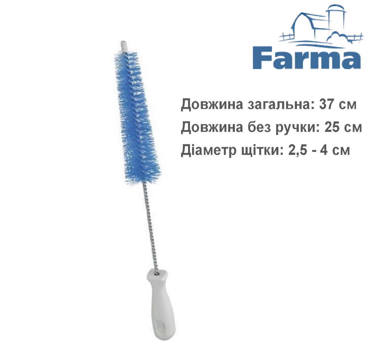 Конусна щітка для соскової гуми 37см (Ø 2,5-4 см)