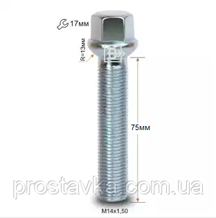 Болт S17D75 Z M14X1,50X75 Цинк Сфера з виступом ключ 17 мм