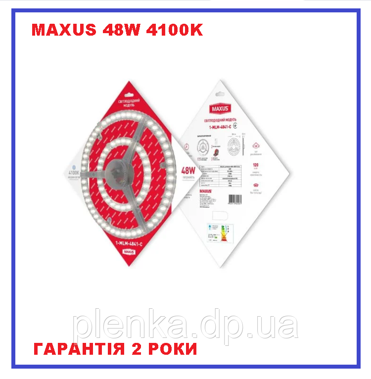 Ремкомплект для світильника (LED-Модуль) 48 W 4100 K MAXUS 1-MLM-4841-C