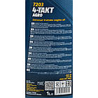 Mannol Agro 30, 1 л (MN7203-1) моторна олива 4T, фото 3