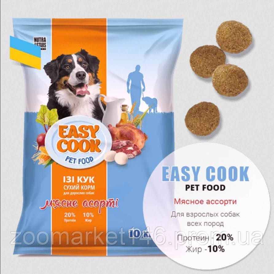 Nutra five stars Easy Cook (Нутра 5 зірок Ізі Кук), сухий корм для собак, м'яне асорті, 10 кг