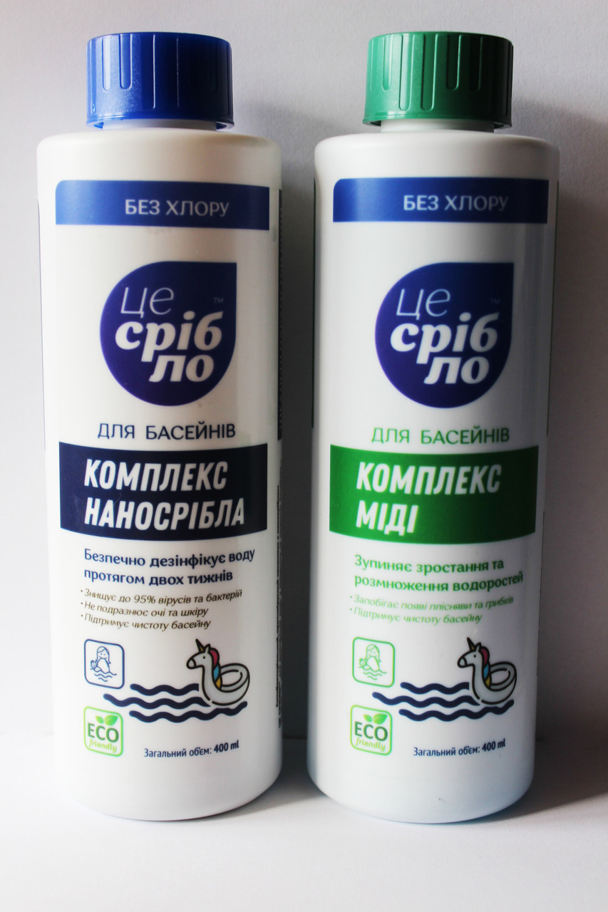 Комплекс для басейнів бактерицидний наносрібла та міді, фото 1