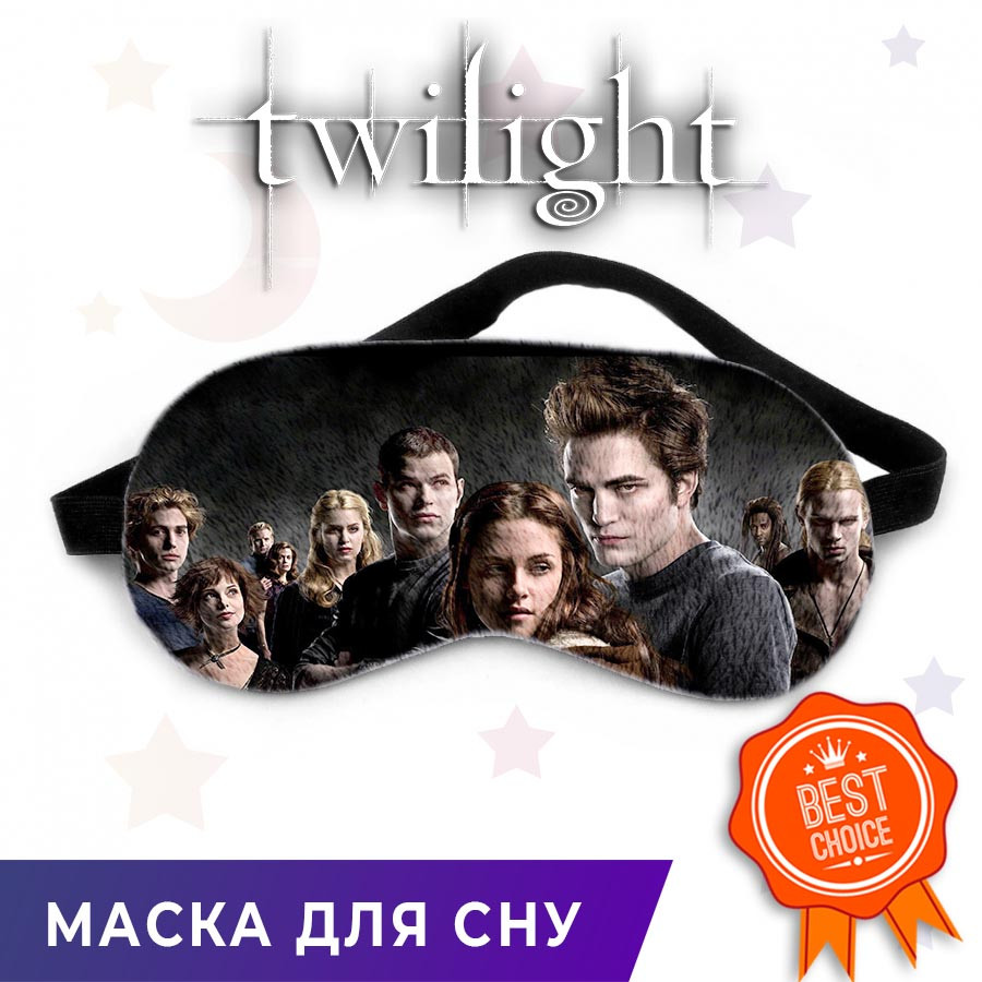 Маска для сну Сутінки "Персонажі" / Twilight