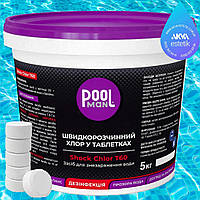 Poolman Shock Chlor T60, шок хлор для ударного хлорування (табл.20г) 5кг хімія для басейну