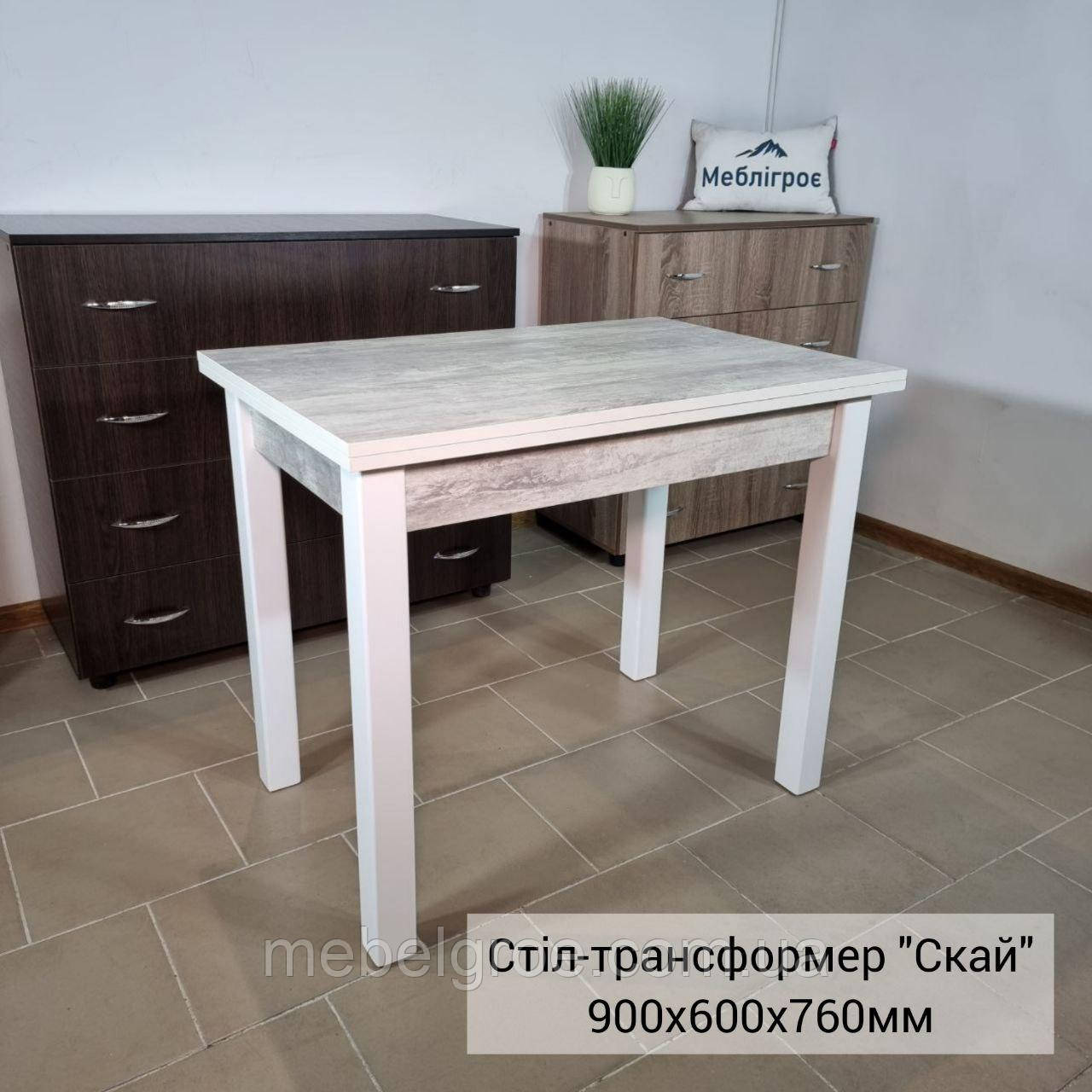 Стіл-трансформер Скай тм МіксМеблі