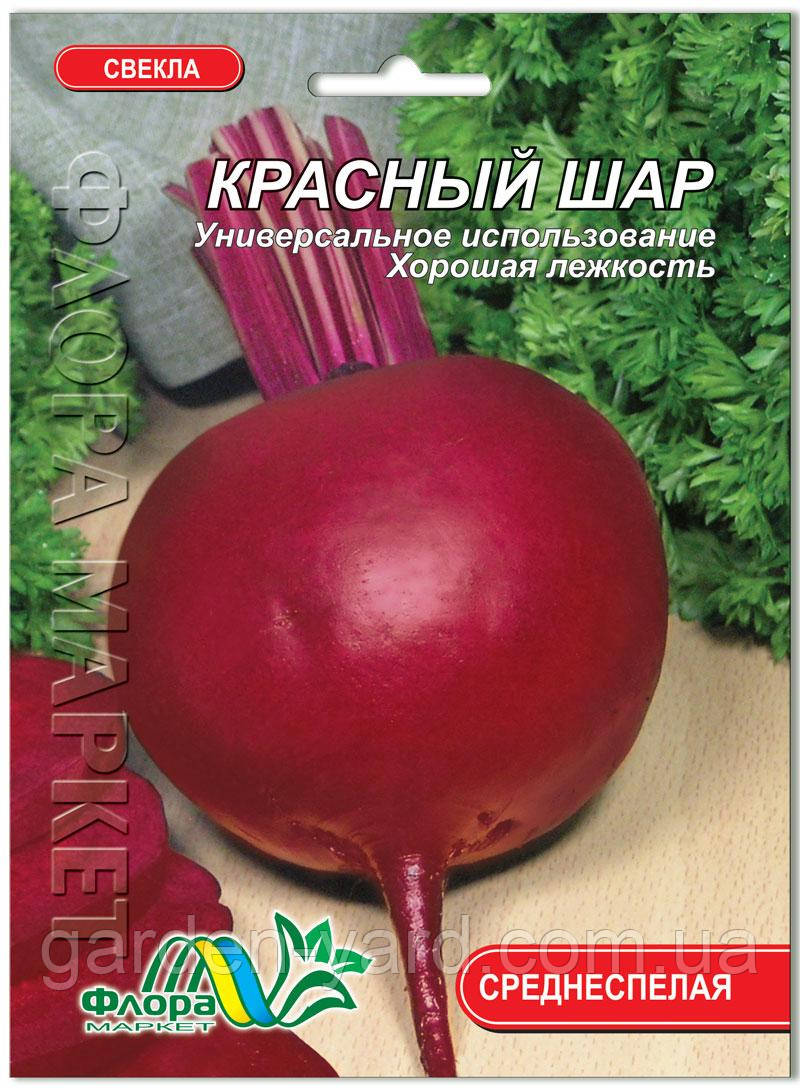 Насіння буряк Червона куля 10г. Флора маркет