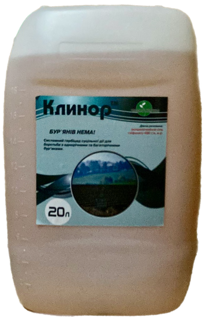 Гербіцид Клинор