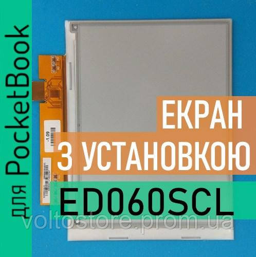 ED060SCL з установкою PocketBook 301 екран матриця дисплей