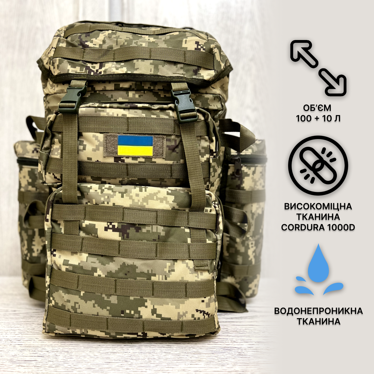 Тактичний Штурмовий Рюкзак ASDAG 90 літрів Військовий Армійський Піксель ЗСУ