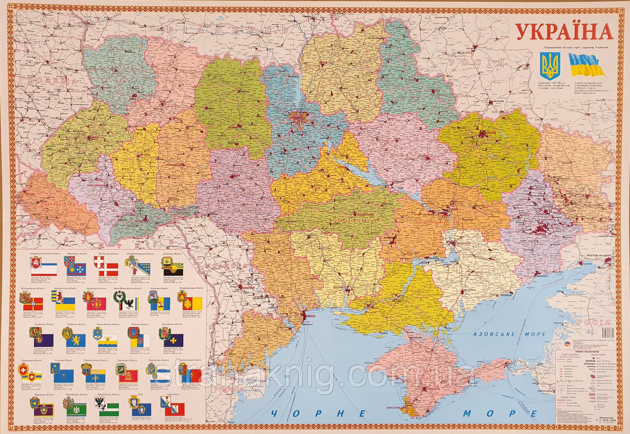 Мапа України. Адміністративна. Настінна. Розмір 98х68см. картон. Навігатор