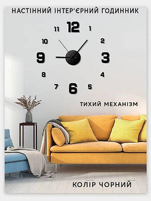 Чорний великий настінний годинник. Тихий механізм. Годинник декор. Годинник на стіну інтер'єрний.