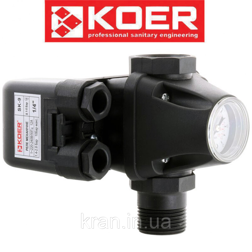 КОМПЛЕКТ АВТОМАТИКИ ДЛЯ НАСОСНОЇ СТАНЦІЇ KOER SK-9 (3В1) 1", 1.4-2.8 БАР
