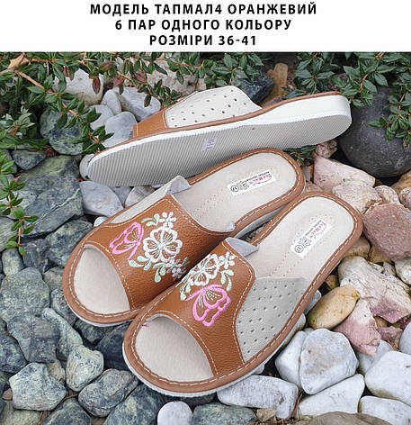 Жіночі тапочки, фото 1