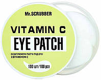 Освітлювальні патчі під очі з вітаміном С Mr.Scrubber Face ID. С Vitamin C Eye Patch