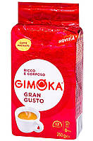 Кофе молотый Gimoka Gran Gusto 250гр. Италия