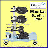 Вертикалізатор для дітей з особливими потребами R82 Meerkat Standing Frame, фото 2