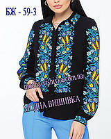 Заготовка для вишивки "Сорочка жіноча" БЖ-59-3 (Модна вишивка)  Домоткана кольорова ТЕРМОДРУК