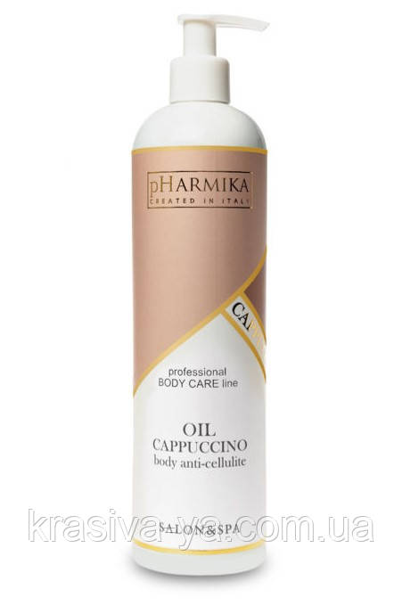 Олія антицелюлітна "Капучіно" Oil Cappuccino Body Anti-Cellulite, 500 мл