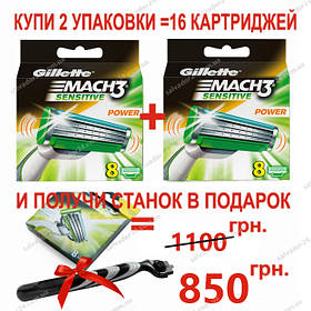 Gillette Mach3 Sensitive Power 16 шт. + верстат для гоління