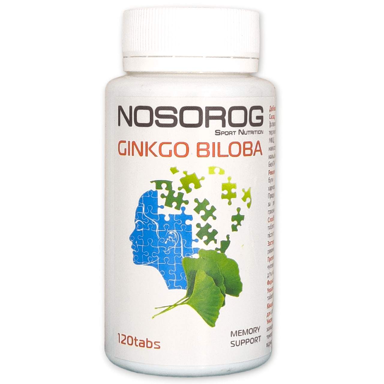 Nosorig Ginkgo Biloba 120 капсул