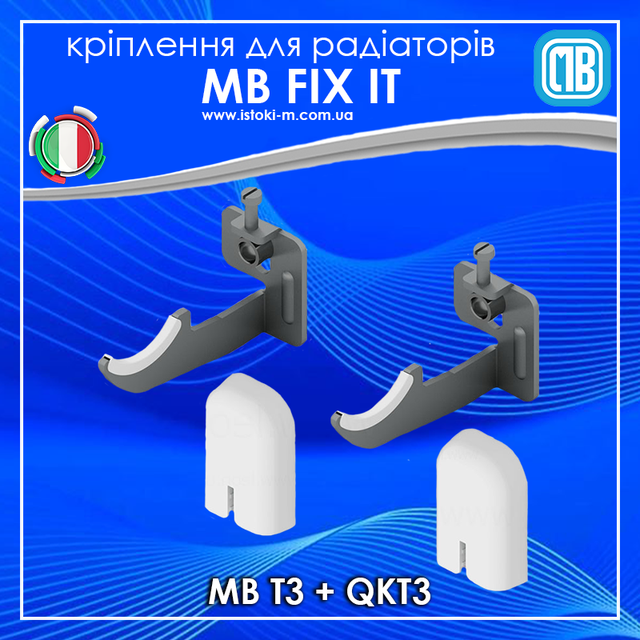 Комплект крепления с регулировкой алюминиевого радиатора MB T3 + QKT3 RAL9010 (60210263)_Комплект крепления алюминиевого радиатора с регулировкой MB T3 + QKT3_Комплект крепления алюминиевого радиатора с регулировкой_ MB T3 + QKT3 60210263_настенное крепление алюминиевого радиатора с регулировкой_надежное крепление алюминиевого радиатора_быстросъемные кронштейны для алюминиевых радиаторов_кронштейны для алюминиевых радиаторов с регулировкой_кронштейны для установки алюминиевых радиаторов_Комплект кронштейнов для алюминиевого радиатора MB T3+QKT3 с регулировкой белый (60210263)_Комплект кронштейнов для установки алюминиевого радиатора T3 + QKT3