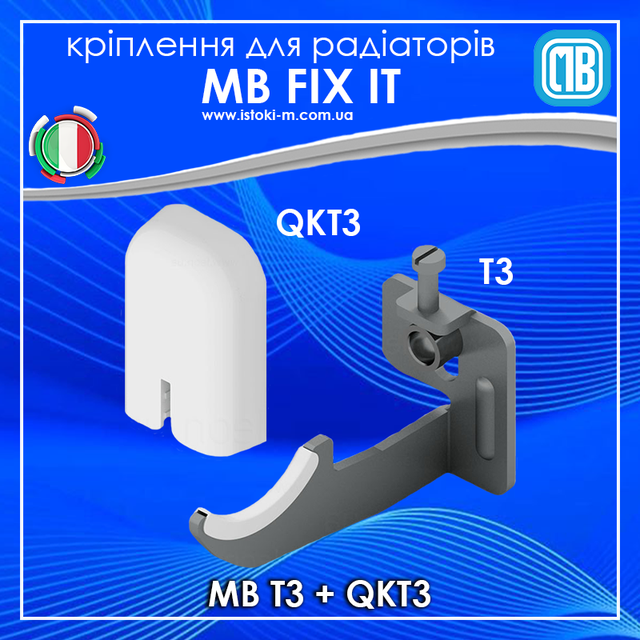 Комплект крепления с регулировкой алюминиевого радиатора MB T3 + QKT3 RAL9010 (60210263)_Комплект крепления алюминиевого радиатора с регулировкой MB T3 + QKT3_Комплект крепления алюминиевого радиатора с регулировкой_ MB T3 + QKT3 60210263_настенное крепление алюминиевого радиатора с регулировкой_надежное крепление алюминиевого радиатора_быстросъемные кронштейны для алюминиевых радиаторов_кронштейны для алюминиевых радиаторов с регулировкой_кронштейны для установки алюминиевых радиаторов_Комплект кронштейнов для алюминиевого радиатора MB T3+QKT3 с регулировкой белый (60210263)_Комплект кронштейнов для установки алюминиевого радиатора T3 + QKT3