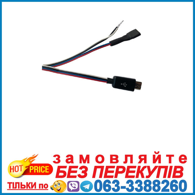 Кабель LTKE Кабель для Лунь ТК