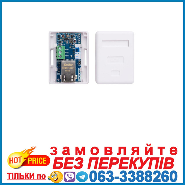 LanCom23 Ethernet комунікатор