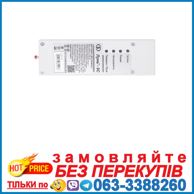 Лунь 9С GSM комунікатор